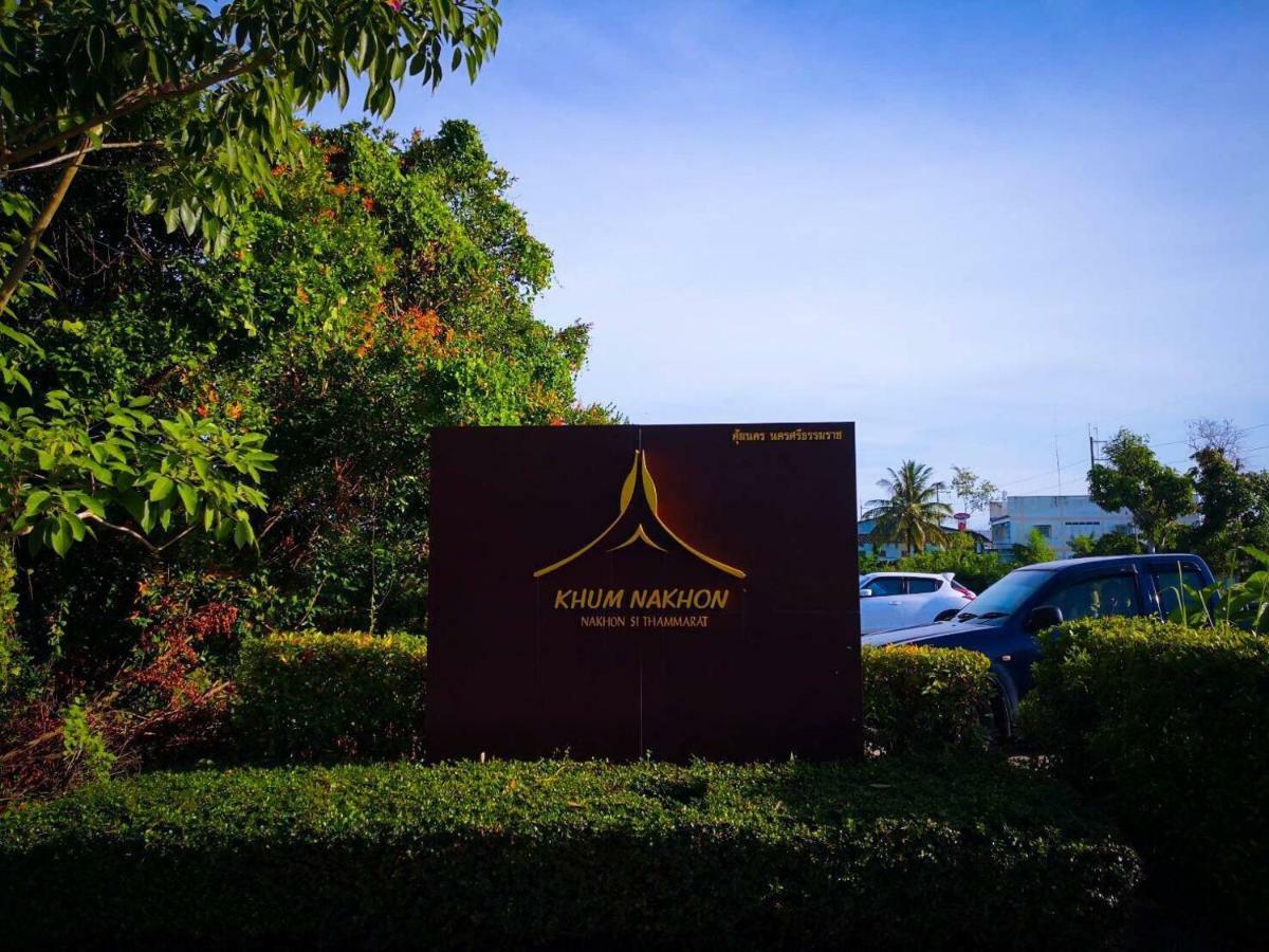 Khum Nakhon Hotel Nakhon Si Thammarat Esterno foto